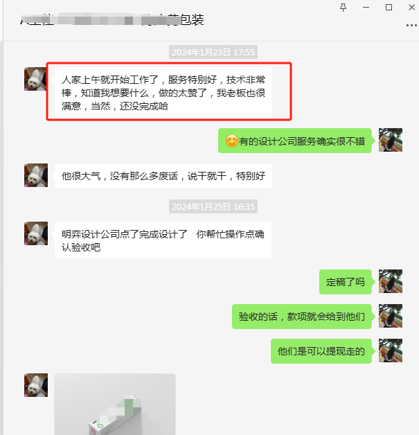 设计好,服务佳,这家设计公司值得夸!