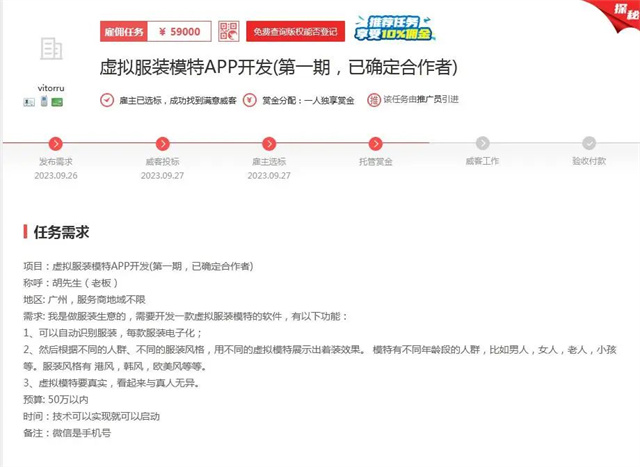 AI模特替代真人每年可省数十万!这方案如何实现?
