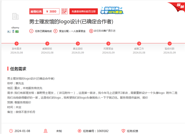 LOGO | 极具有个性的美发行业LOGO设计赏析