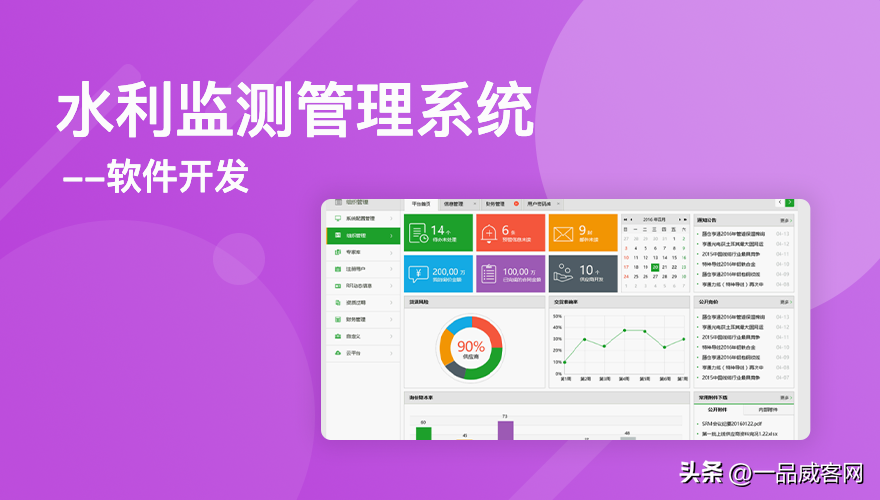 以技术为基础,服务为根本,专注于定制研发 以技术为基础,服务为根本,专注于定制研发