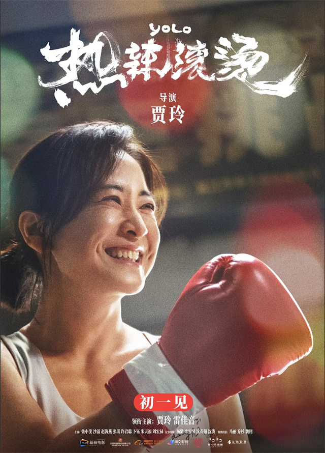 《热辣滚烫》:女性的坚持与梦想