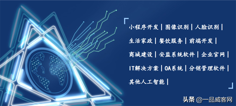 专注人工智能技术研究,致力为各行各业发展赋能 专注人工智能技术研究,致力为各行各业发展赋能