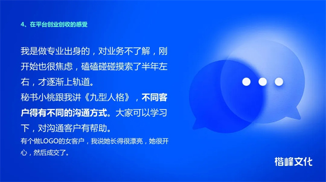 深耕设计领域超17年、离职创业的他,如何快速开启人生新篇章