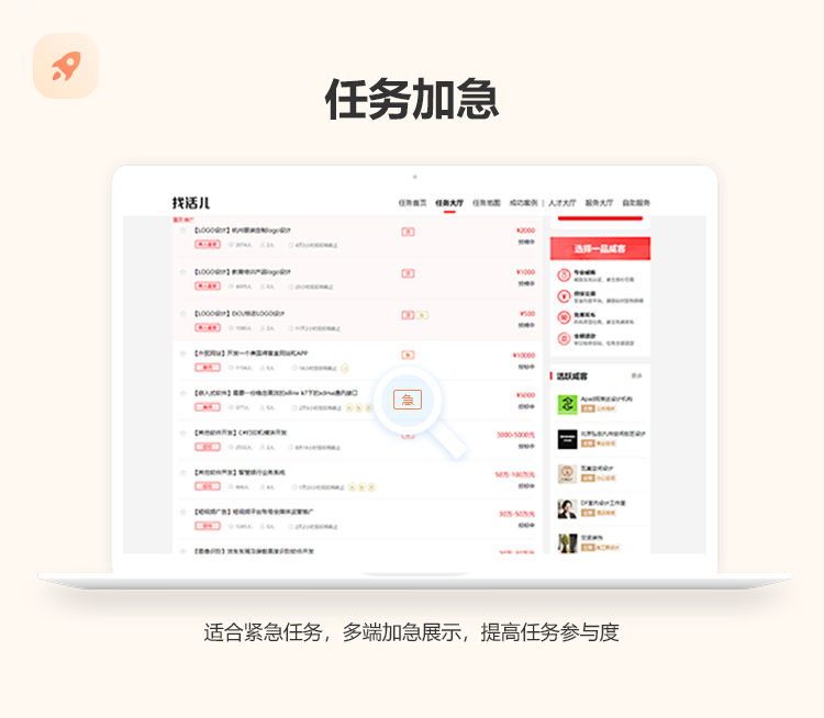 一品威客网在线任务工具赋能 让雇主需求完成更有保证