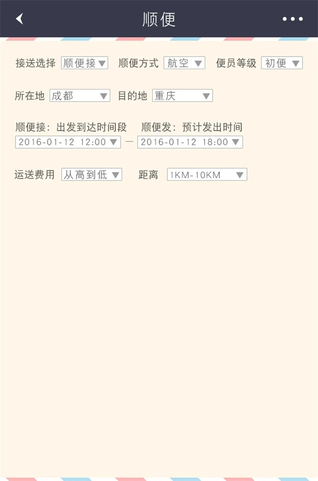 国企离职创业,他选择携手一品威客网再次出发