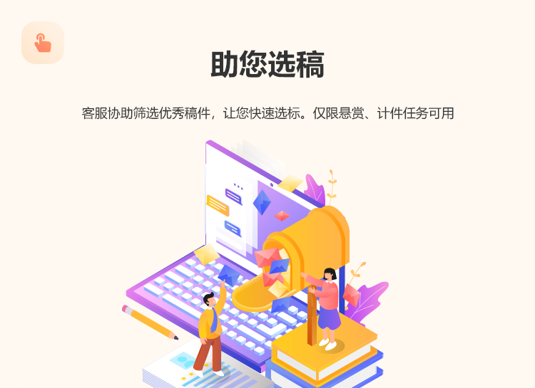 一品威客网在线任务工具赋能 让雇主需求完成更有保证