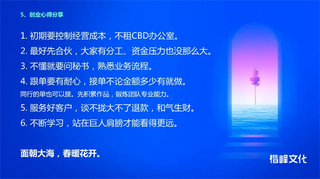 深耕设计领域超17年、离职创业的他,如何快速开启人生新篇章