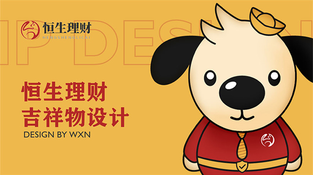 IP营销盛行的年代,如何设计一个受市场欢迎的吉祥物?