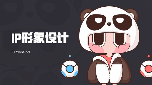 IP营销盛行的年代,如何设计一个受市场欢迎的吉祥物?