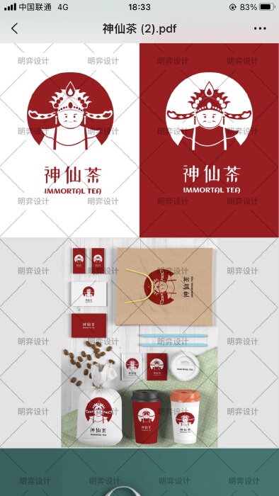 万元征集新中式茶饮LOGO设计：如何让你的品牌脱颖而出？