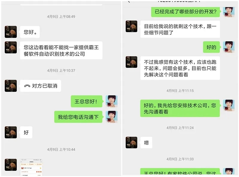 开发餐饮APP遇难题,一品威客网高效匹配人才助力项目突破技术瓶颈