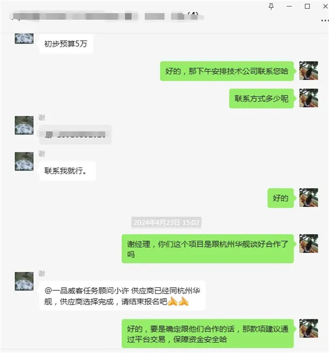 一品威客网平台助力,资产管理APP项目成功落地