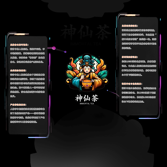 万元征集新中式茶饮LOGO设计：如何让你的品牌脱颖而出？