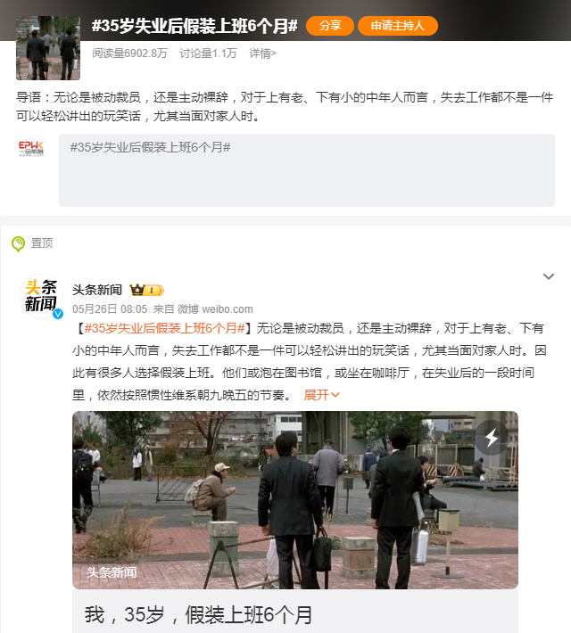 35岁失业潮下的隐秘一角,他们该如何寻找出路?