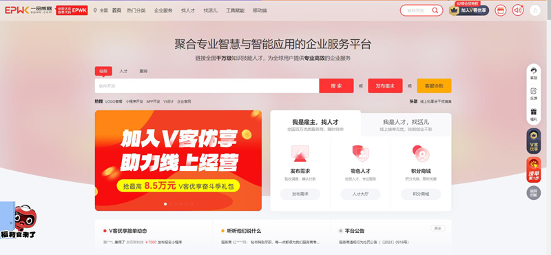 一品威客招股书更新 赴美上市进入冲刺阶段