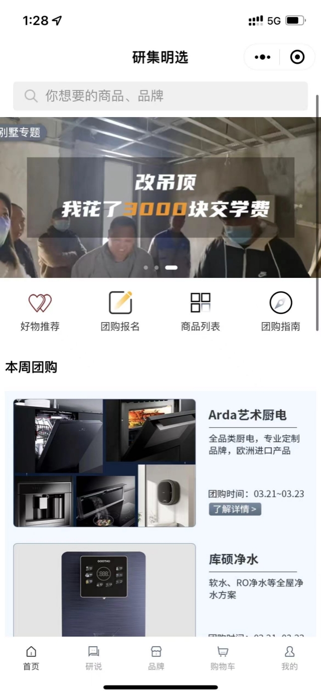 90后创业者卞广通:只有创业才能配得上我的野心