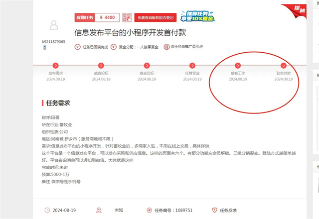 一品威客网助力雇主开发畜牧业信息发布平台,赋能畜牧业新生态