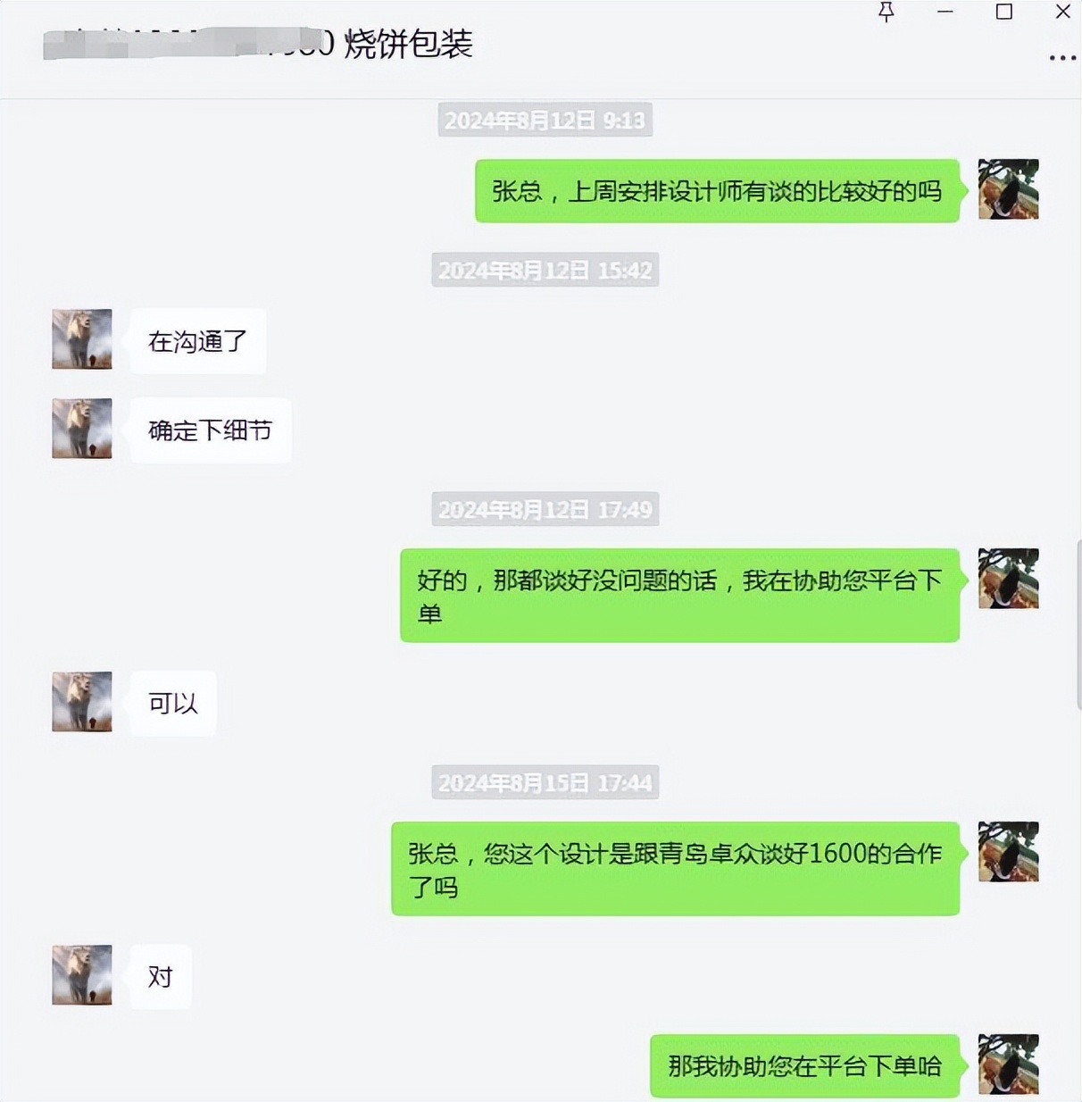 一品威客怎么样？如何通过一品威客网发布包装设计需求？