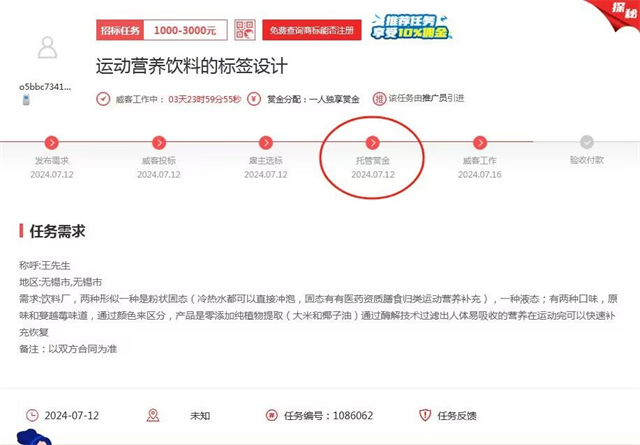 三天签约!服务商高效响应,再夺运动饮料标签设计订单