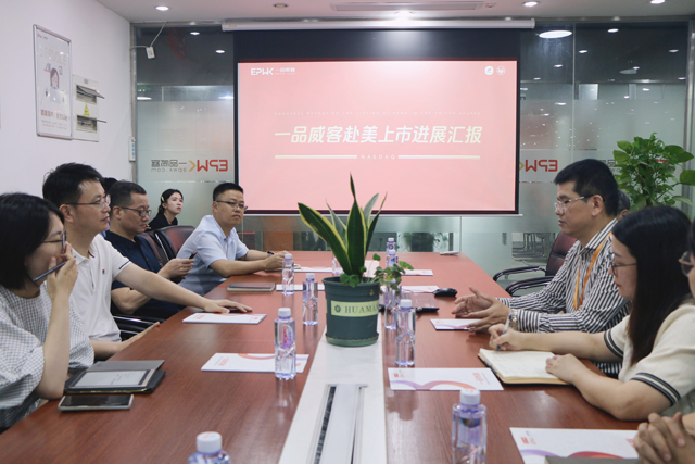 厦门市集美区委副书记苏国辉一行莅临一品威客调研