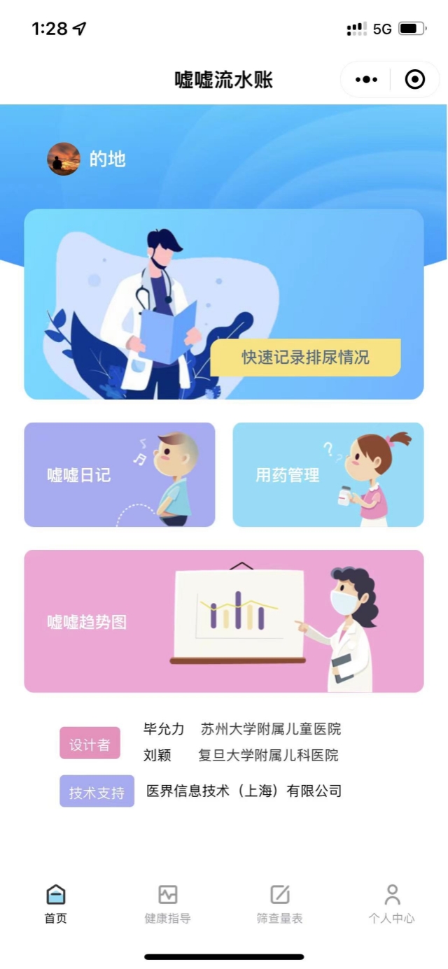 90后创业者卞广通:只有创业才能配得上我的野心