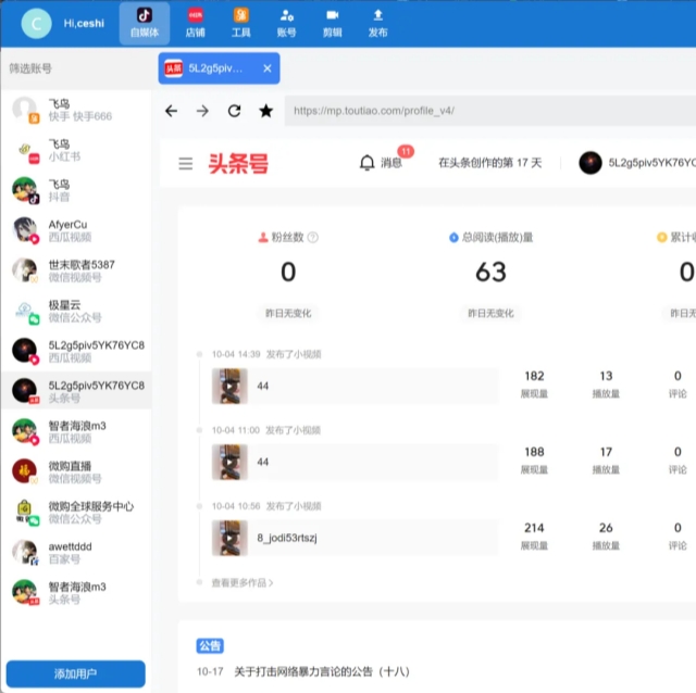00后程序员的创业之路:因为热爱,是无法定义的风口