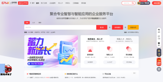 一品威客“1+N”创新实践:为数字经济高质量发展注入强劲动力