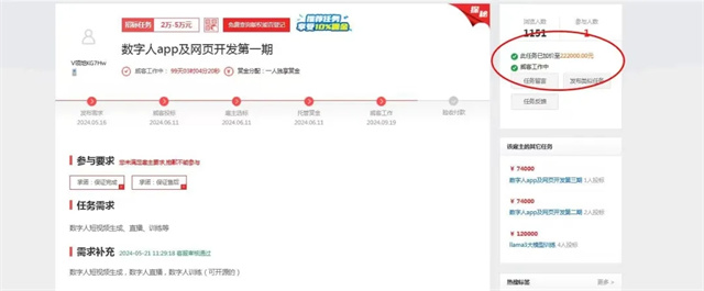 平台高效匹配开发团队,雇主连续托管37万、12万项目订单