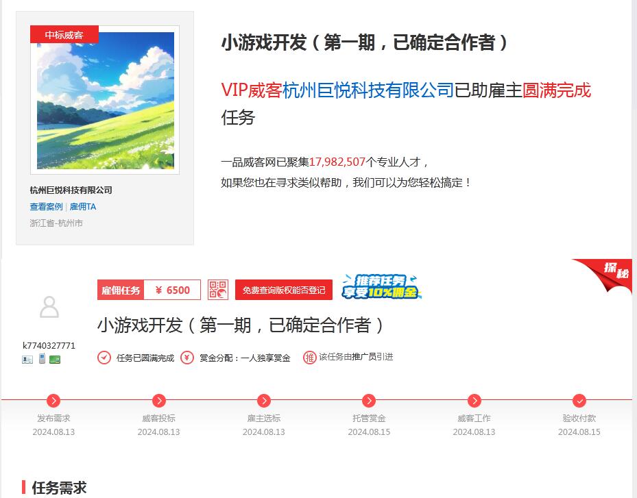 一品威客靠谱吗?巨悦科技入驻一品威客：平台服务质量的真实体验