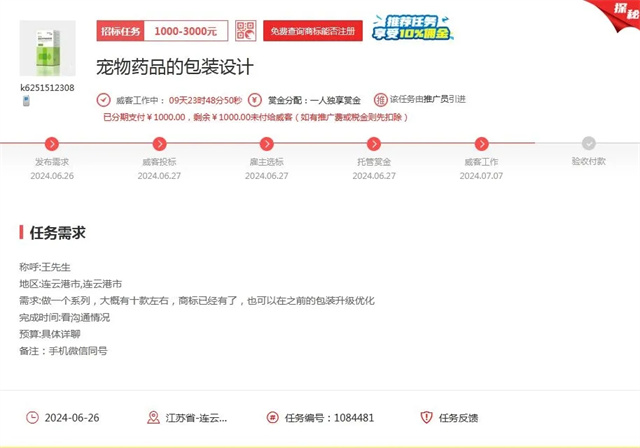 宠物经济火热,一品威客网助力打造爆款宠物包装!
