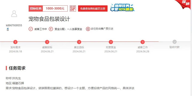 宠物经济火热,一品威客网助力打造爆款宠物包装!