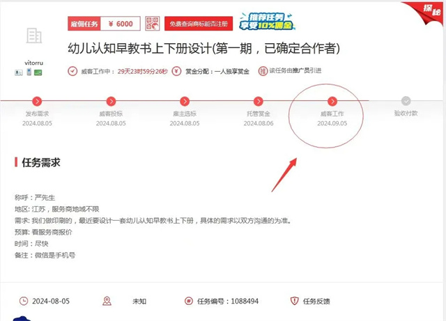 传统印刷企业主解锁新技能!一品威客成儿童读物插画设计“神助攻”