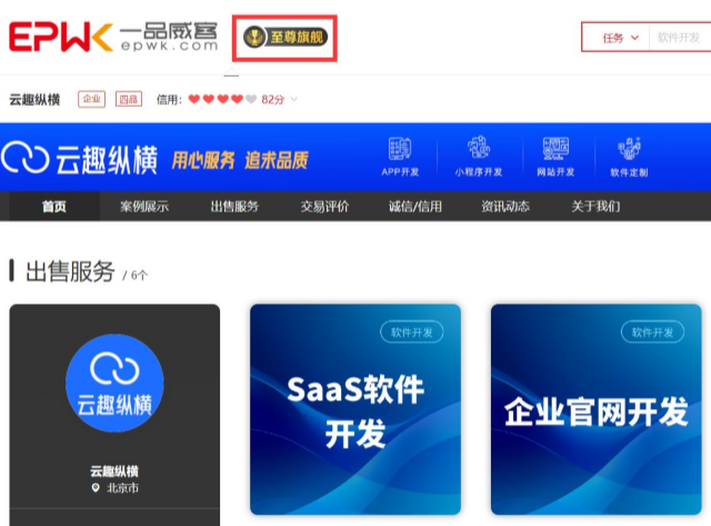 数字化转型新引擎:一品威客以V客优享 重塑中小企业竞争优势
