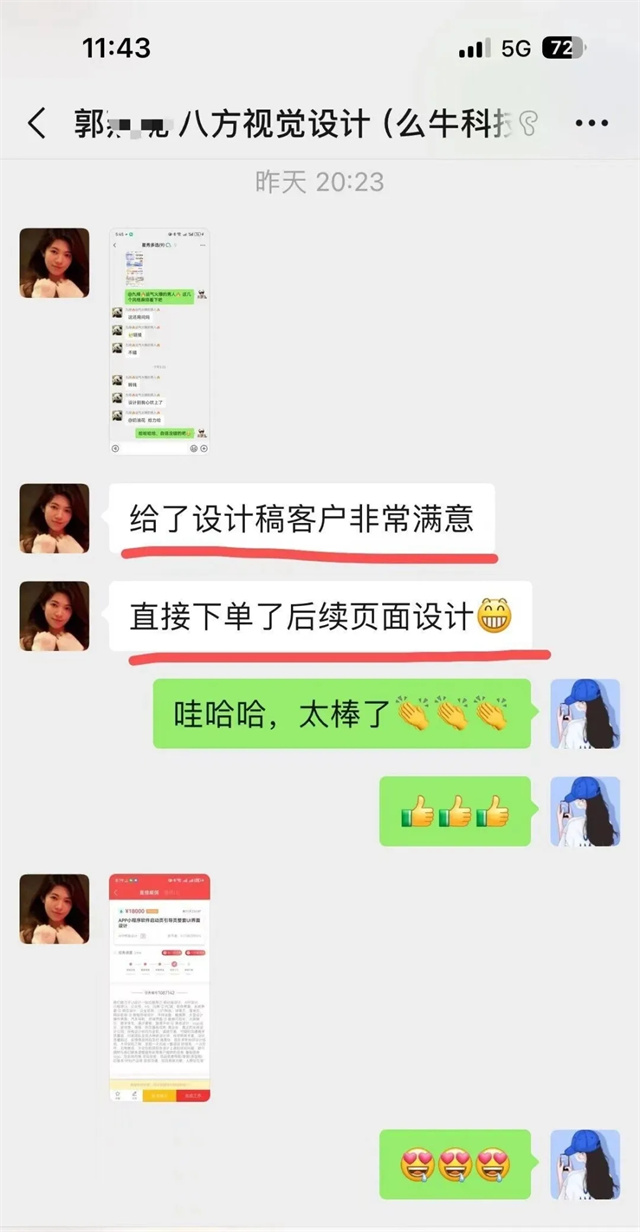 么牛科技:匠心独运,以卓越设计引领企业数字化转型新篇章