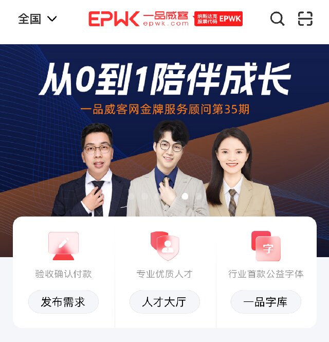 一品威客“1+N”创新实践:为数字经济高质量发展注入强劲动力