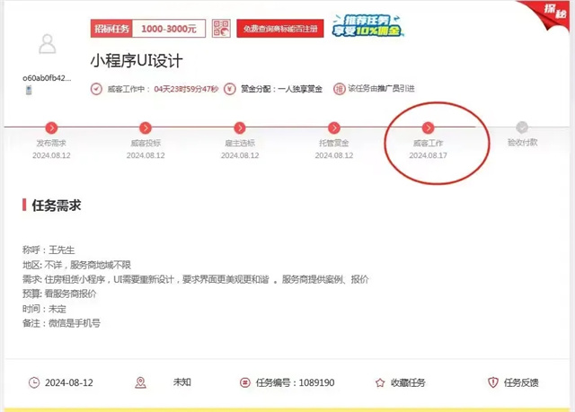半小时内拿下合作,高效对接,实现精准获客