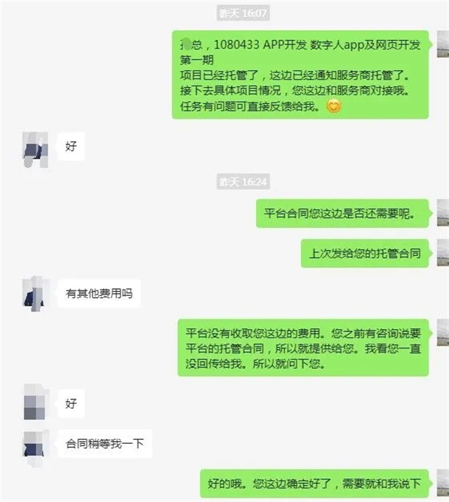 平台高效匹配开发团队,雇主连续托管37万、12万项目订单