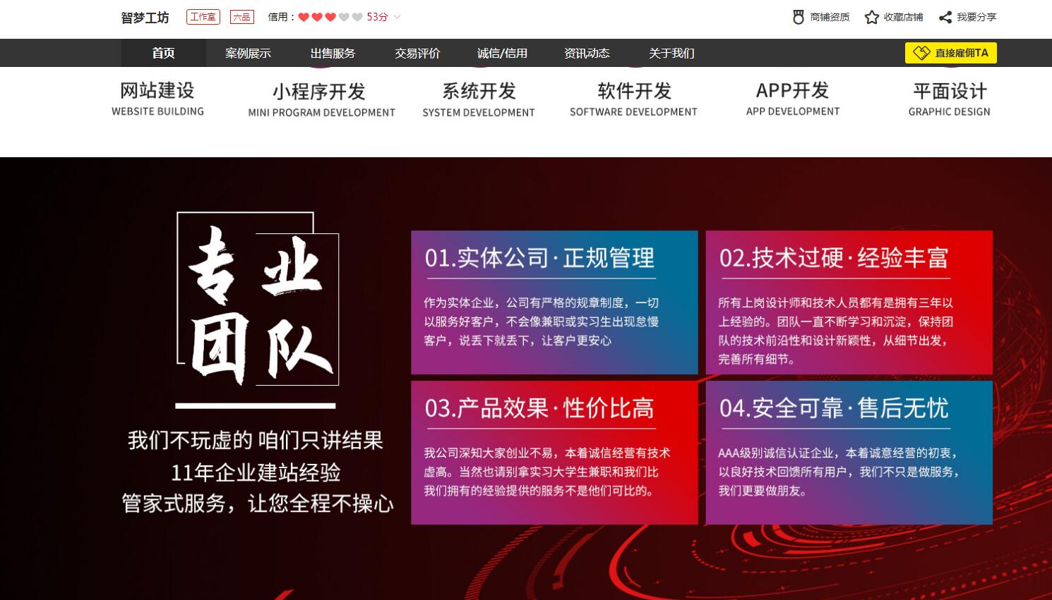 一品威客靠谱吗?重庆智梦工坊的真实体验与感悟