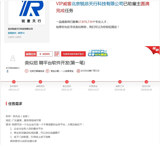 从困境到曙光:他如何在一品威客网找到外包软件开发的满意合作方