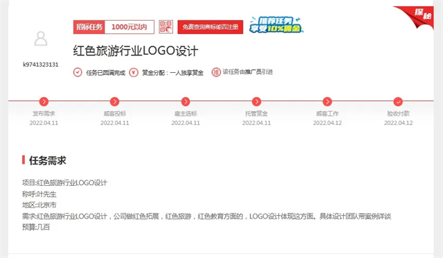 一品威客网助力,平台老雇主红色事业绽放光彩