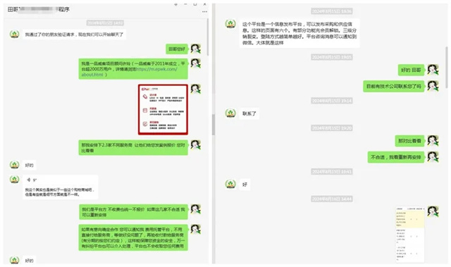 一品威客网助力雇主开发畜牧业信息发布平台,赋能畜牧业新生态