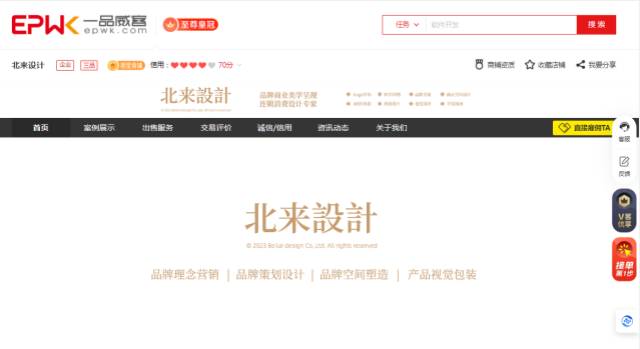以创新为翼,以用户为核心 一品威客打造数智化服务新高地