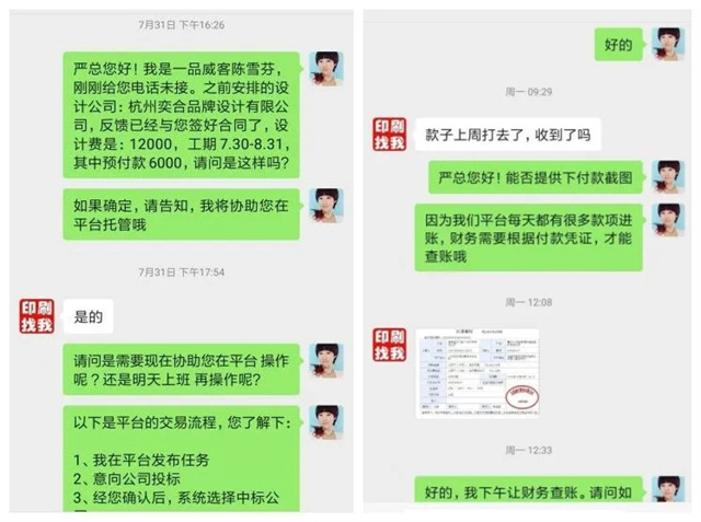 传统印刷企业主解锁新技能!一品威客成儿童读物插画设计“神助攻”