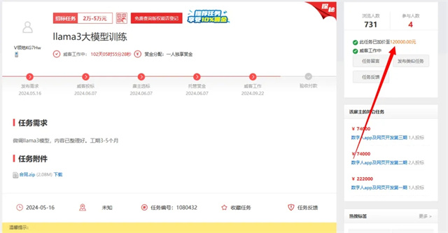 平台高效匹配开发团队,雇主连续托管37万、12万项目订单