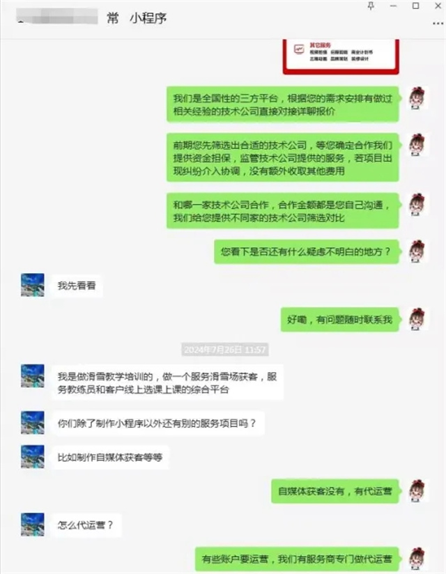 滑雪培训也玩数字化?一品威客网助力滑雪培训小程序开发