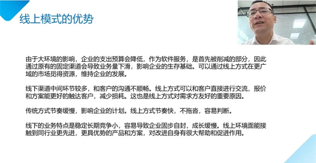 「乘风而动,经营有术」一品威客2024全国创业领袖线上私享会成功举办