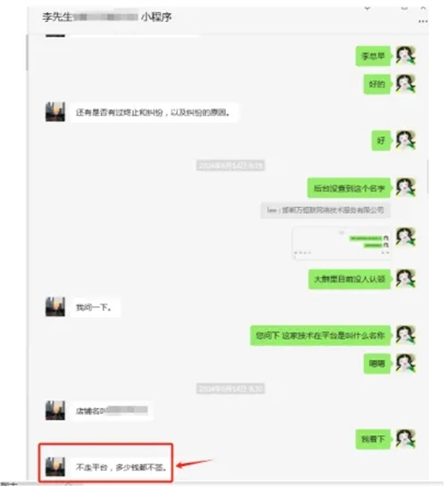 8万项目圆满落地,他再度携手一品威客网,托付12万开发项目