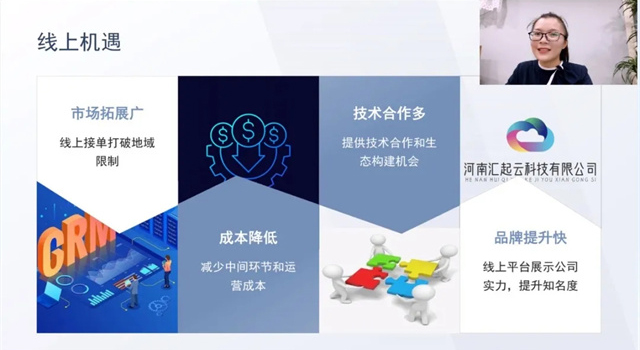 「乘风而动,经营有术」一品威客2024全国创业领袖线上私享会成功举办