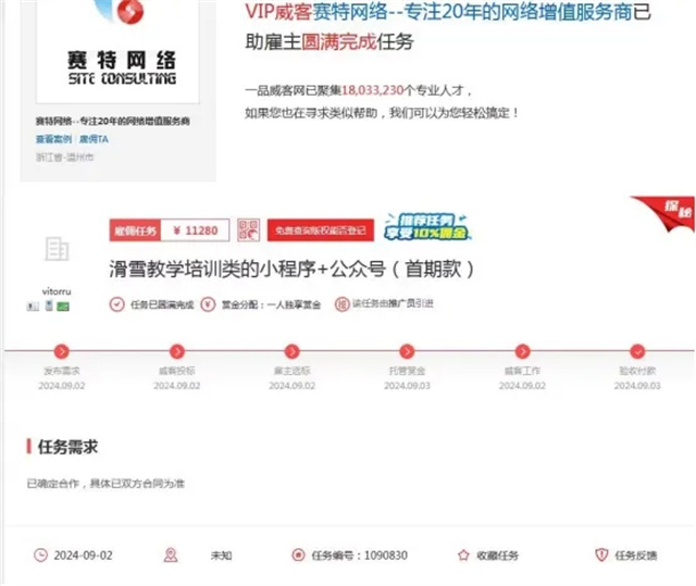 滑雪培训也玩数字化?一品威客网助力滑雪培训小程序开发