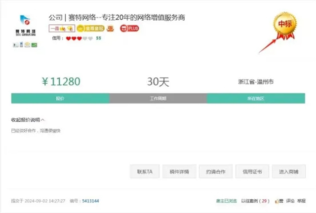 滑雪培训也玩数字化?一品威客网助力滑雪培训小程序开发